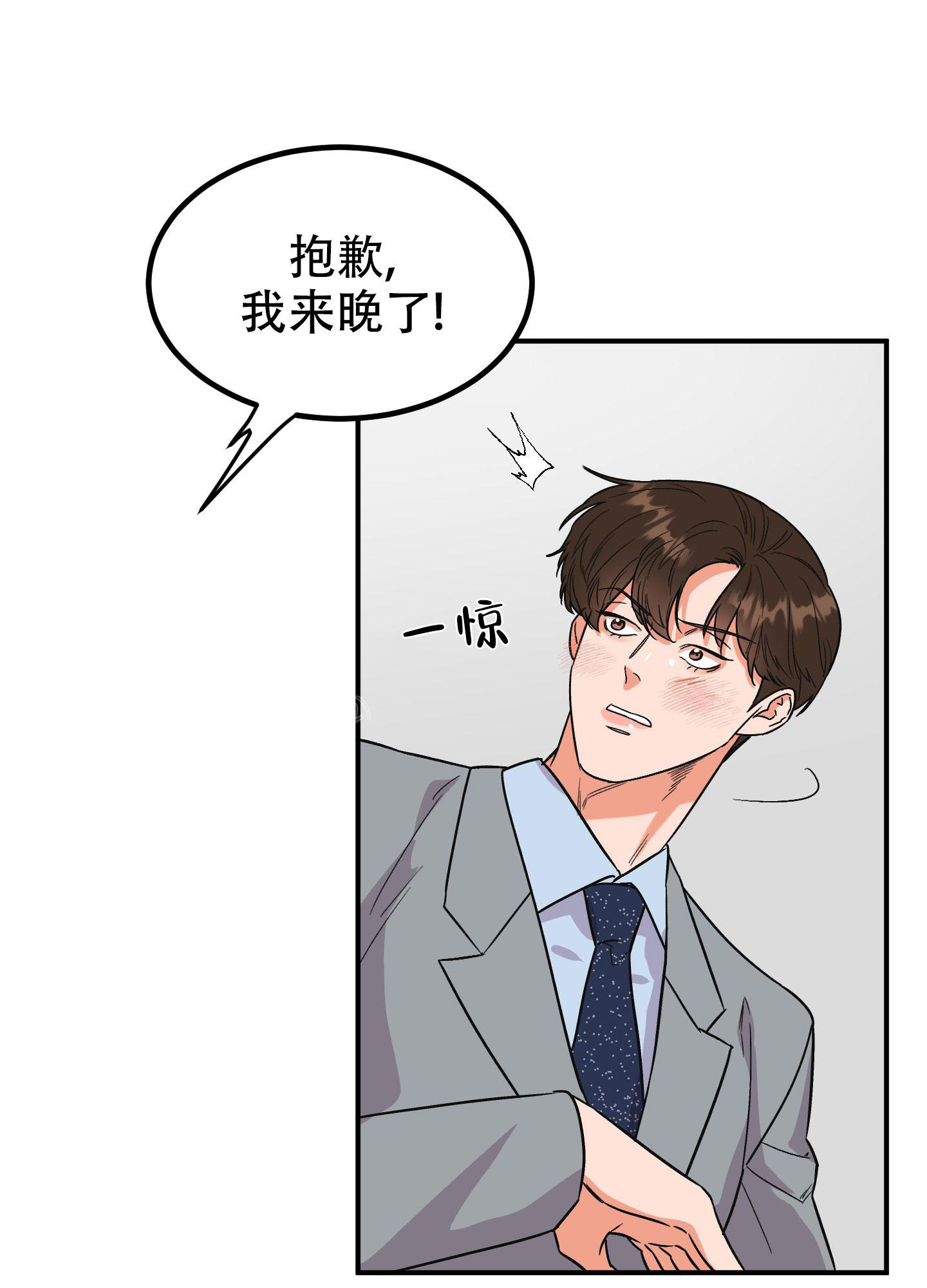 《被诅咒的爱情》漫画最新章节第4话免费下拉式在线观看章节第【24】张图片