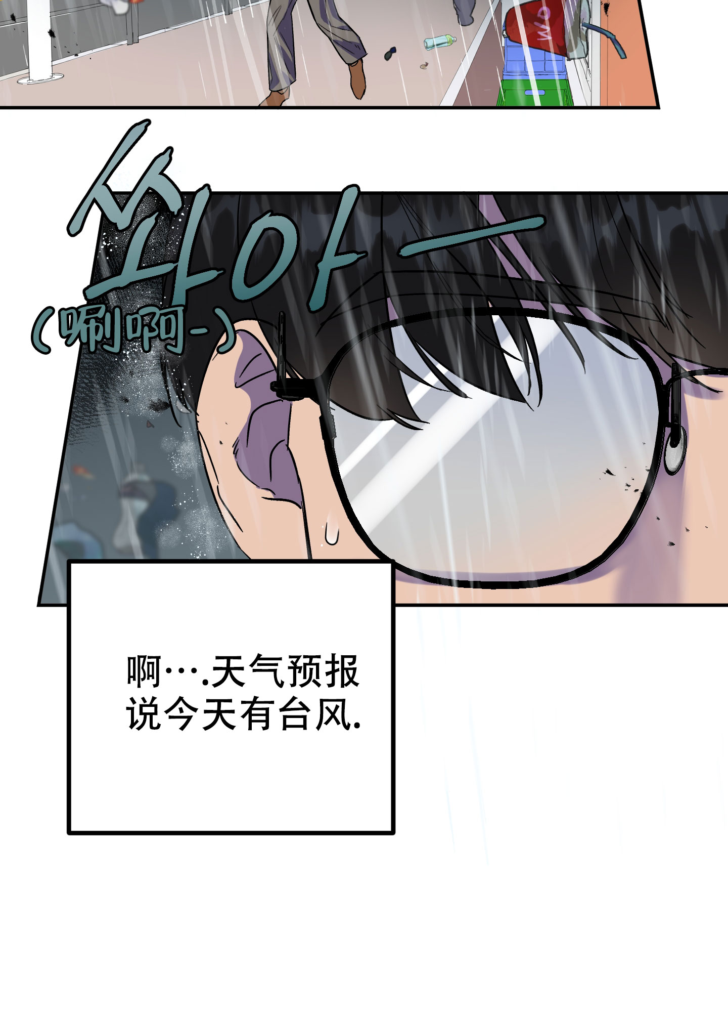 《被诅咒的爱情》漫画最新章节第2话免费下拉式在线观看章节第【59】张图片