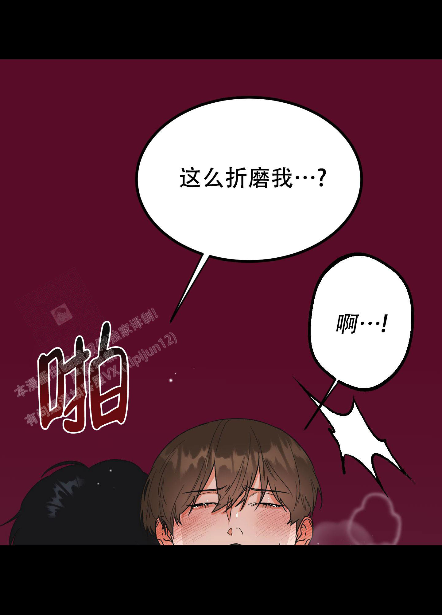 《被诅咒的爱情》漫画最新章节第4话免费下拉式在线观看章节第【2】张图片