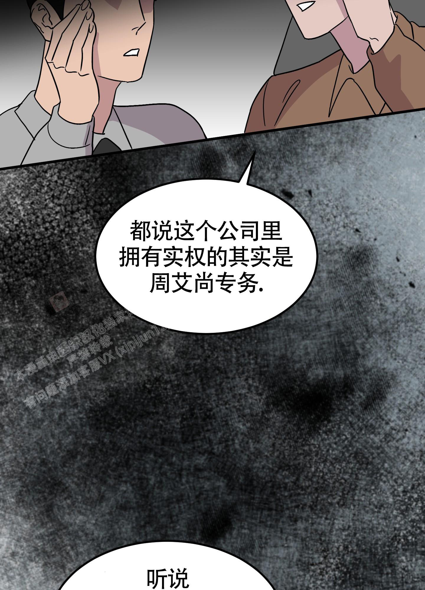 《被诅咒的爱情》漫画最新章节第6话免费下拉式在线观看章节第【17】张图片