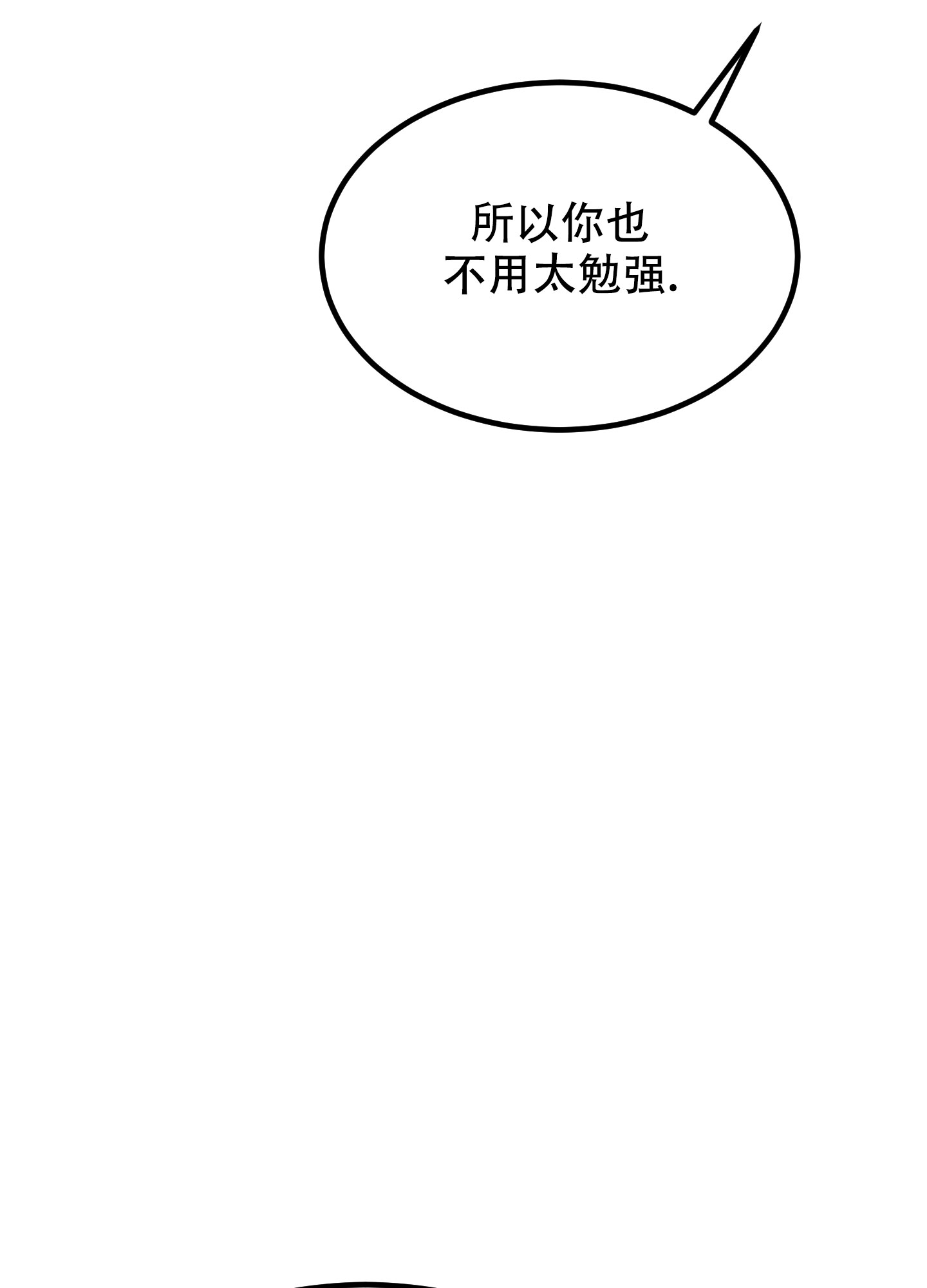 《被诅咒的爱情》漫画最新章节第1话免费下拉式在线观看章节第【54】张图片