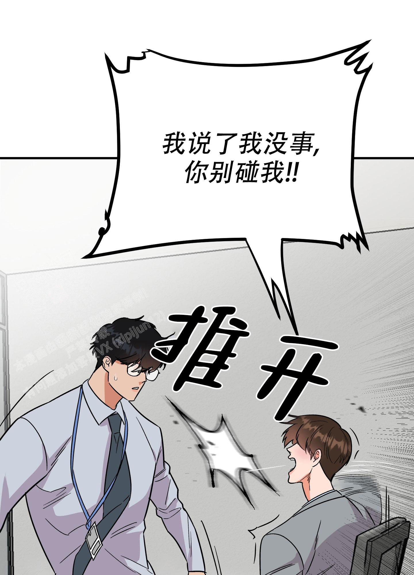 《被诅咒的爱情》漫画最新章节第4话免费下拉式在线观看章节第【58】张图片