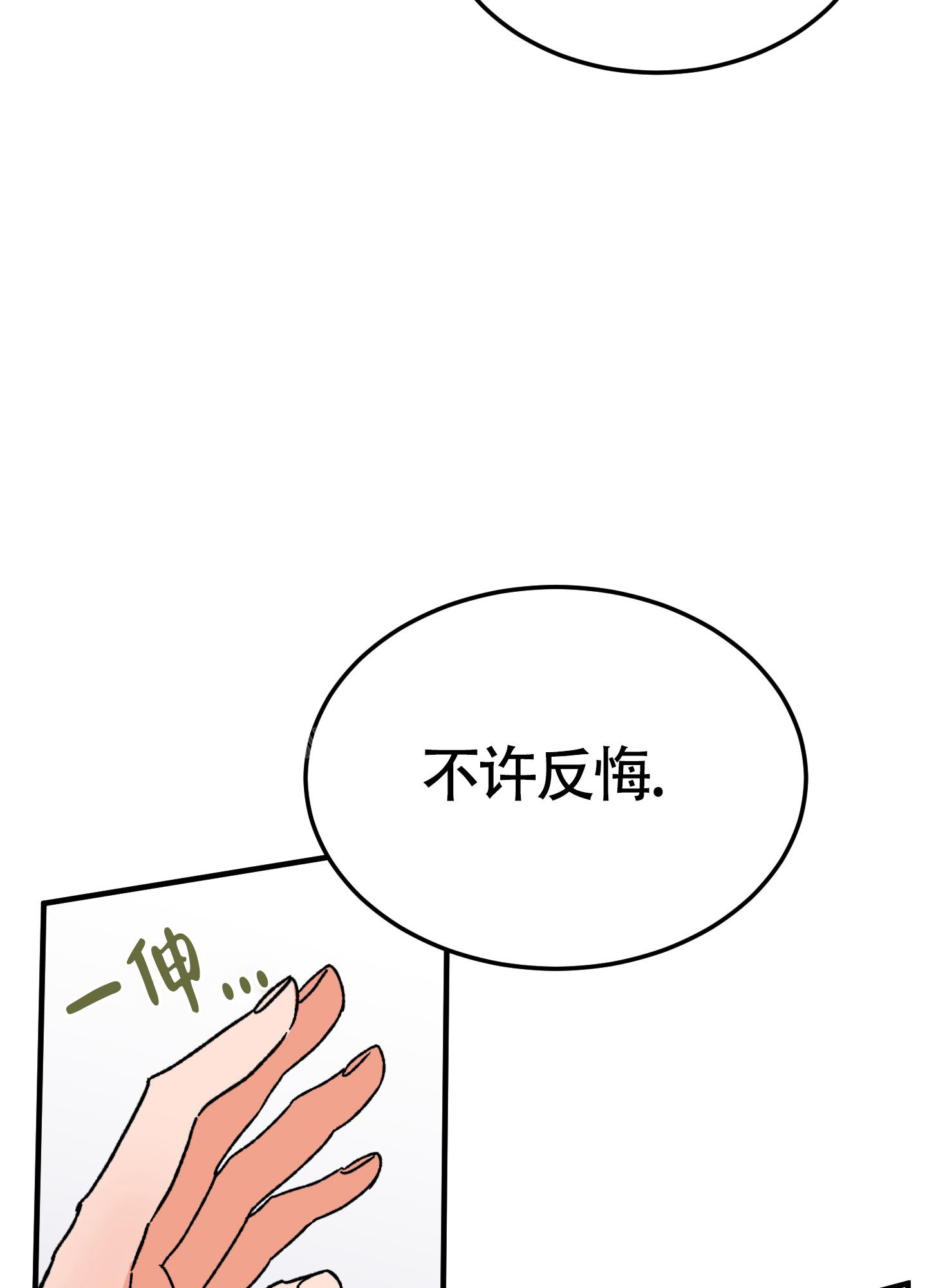 《被诅咒的爱情》漫画最新章节第9话免费下拉式在线观看章节第【19】张图片