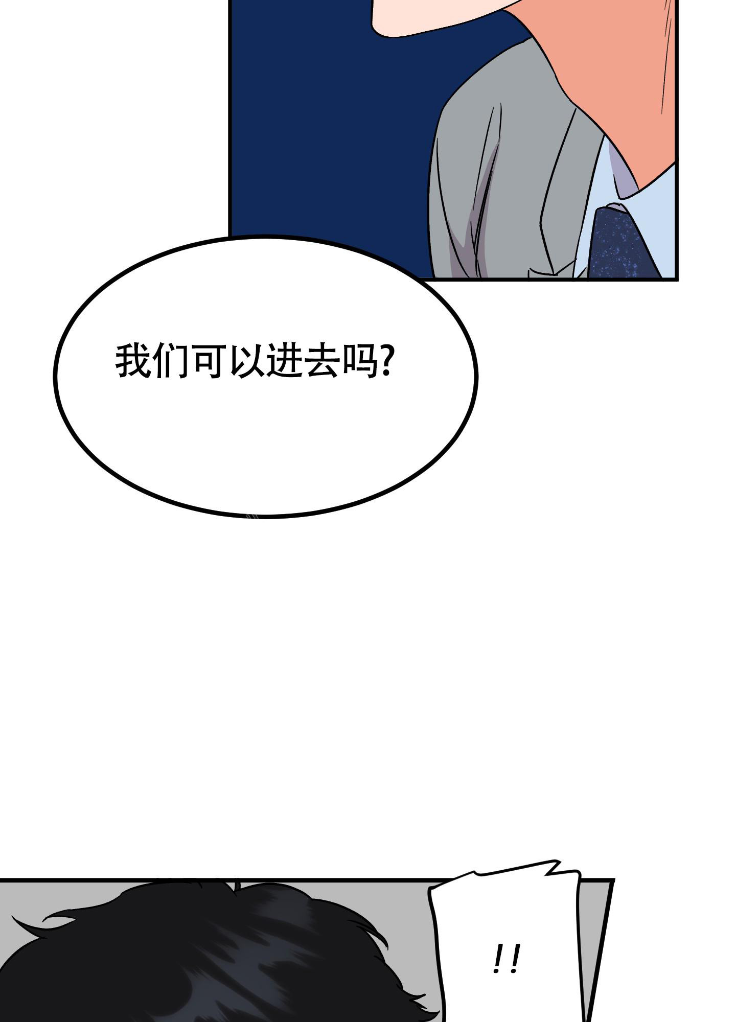 《被诅咒的爱情》漫画最新章节第5话免费下拉式在线观看章节第【24】张图片