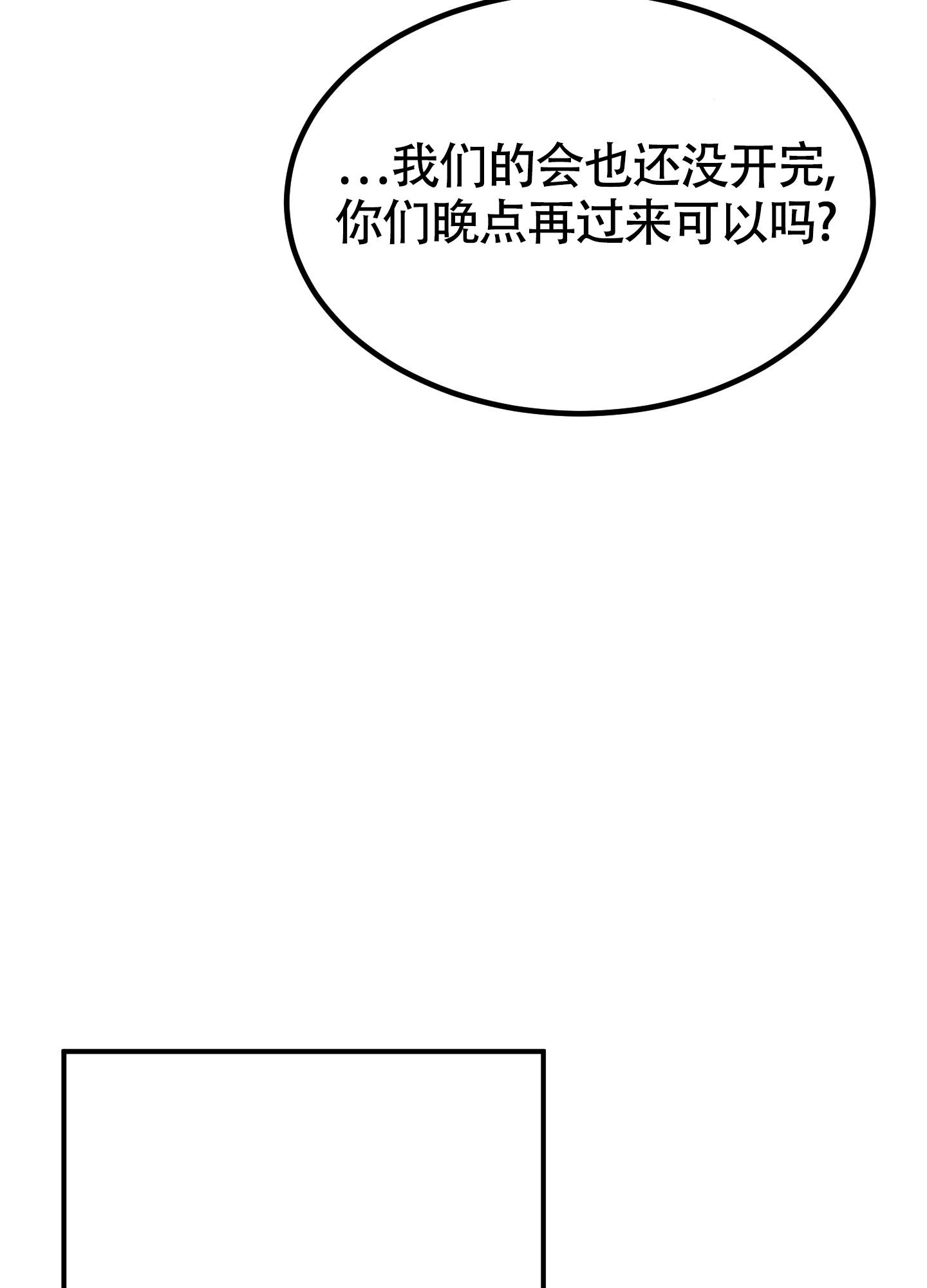 《被诅咒的爱情》漫画最新章节第5话免费下拉式在线观看章节第【31】张图片