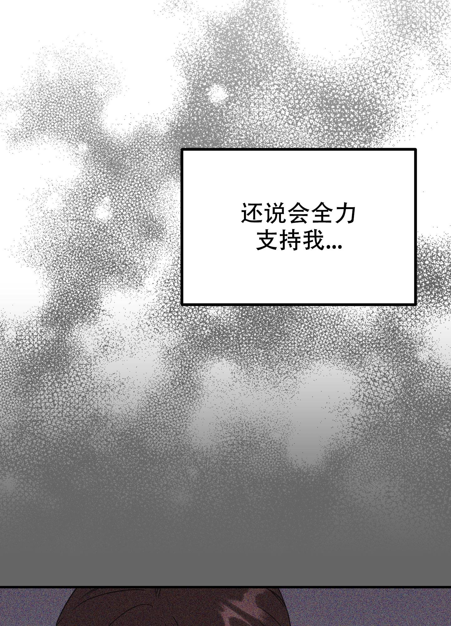 《被诅咒的爱情》漫画最新章节第3话免费下拉式在线观看章节第【29】张图片