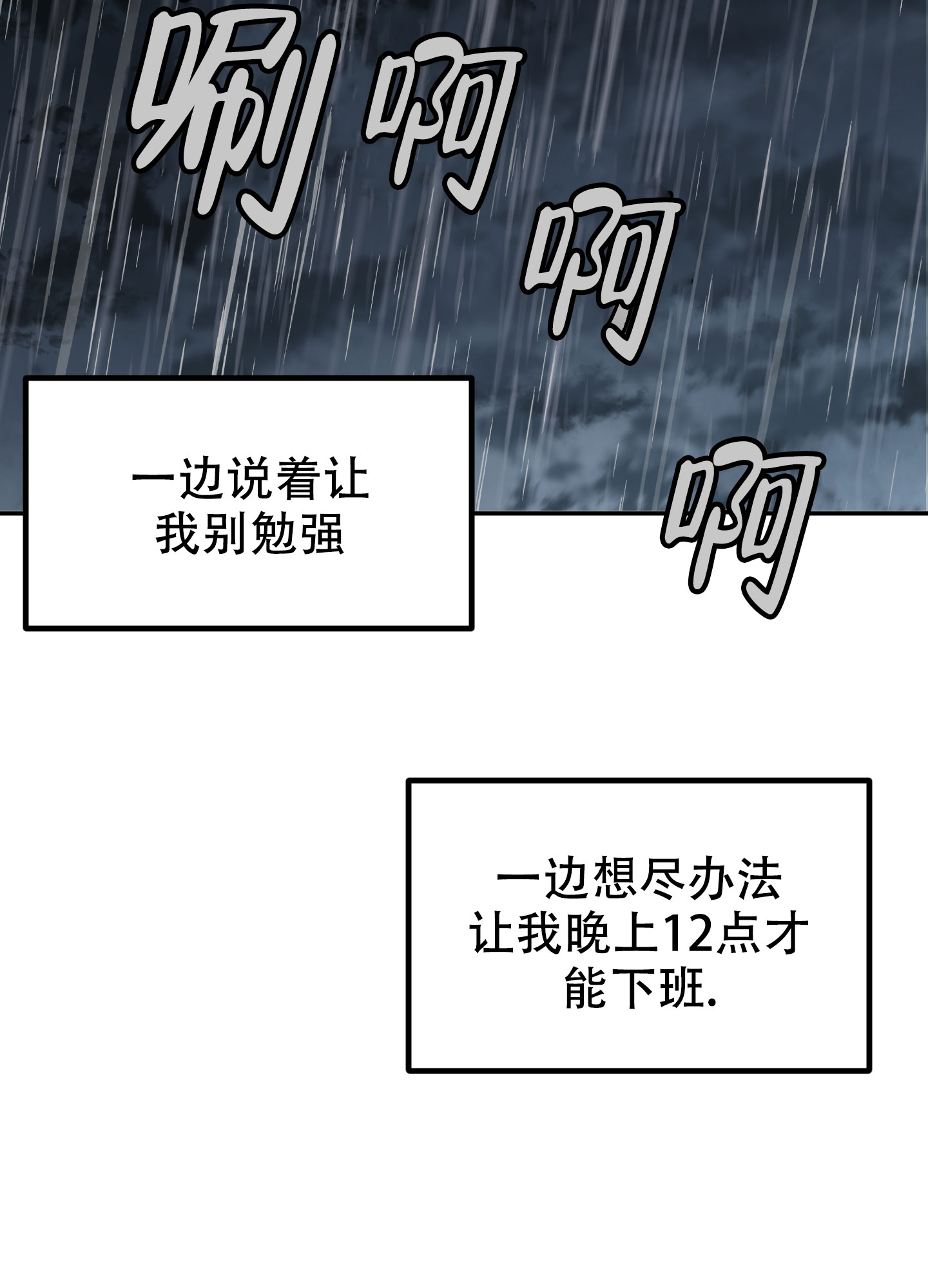 《被诅咒的爱情》漫画最新章节第2话免费下拉式在线观看章节第【56】张图片