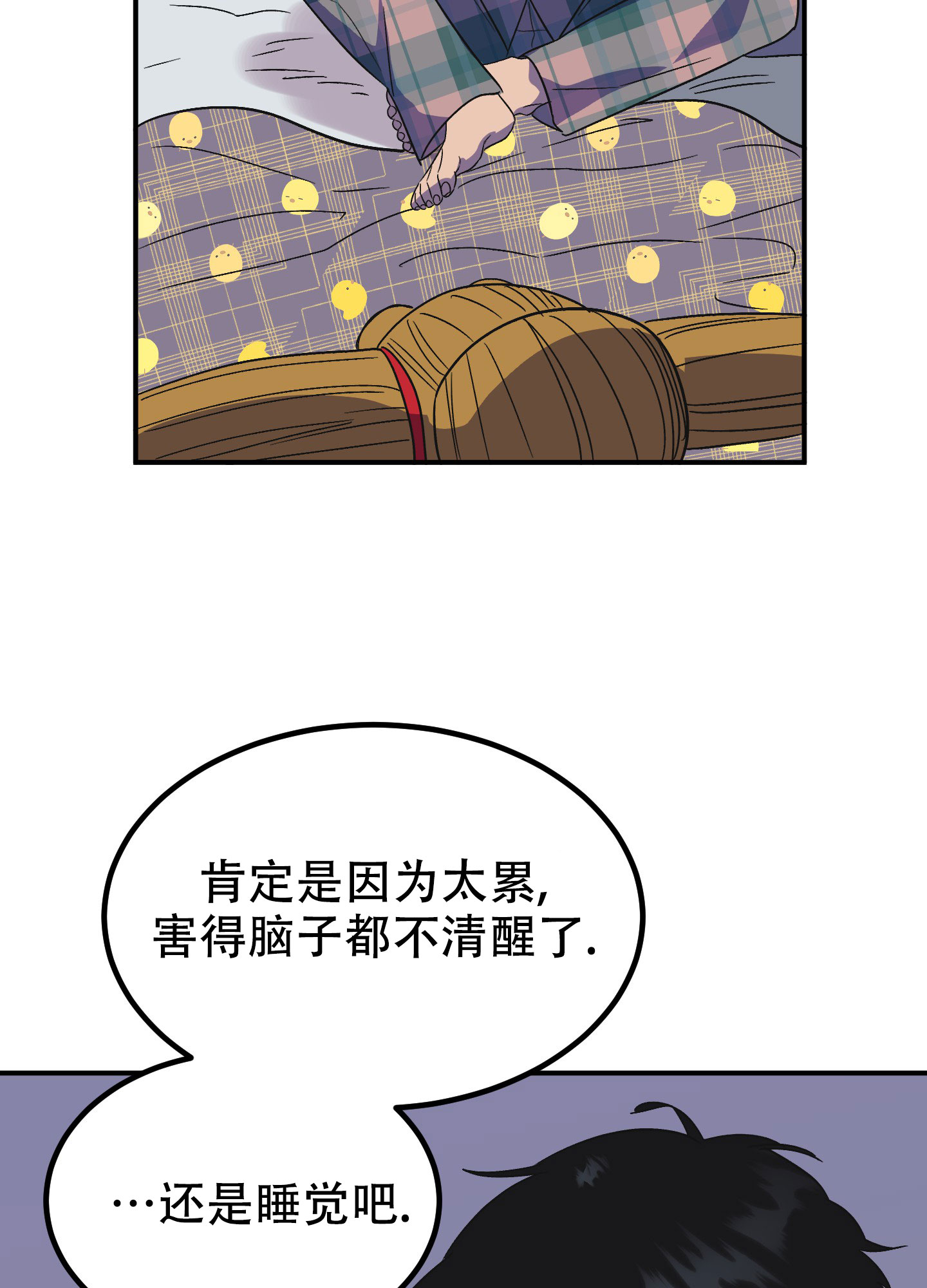 《被诅咒的爱情》漫画最新章节第3话免费下拉式在线观看章节第【55】张图片