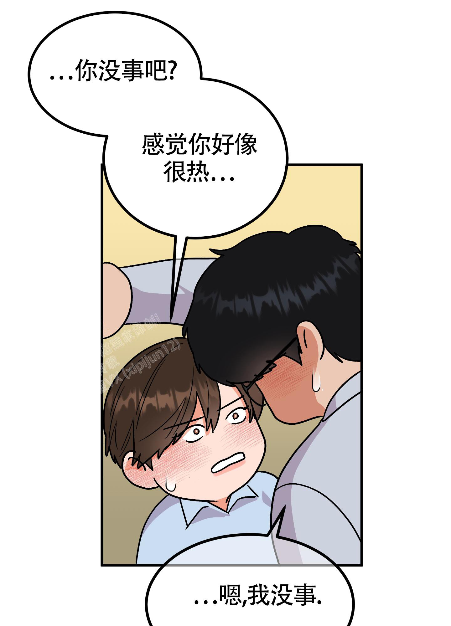 《被诅咒的爱情》漫画最新章节第7话免费下拉式在线观看章节第【15】张图片