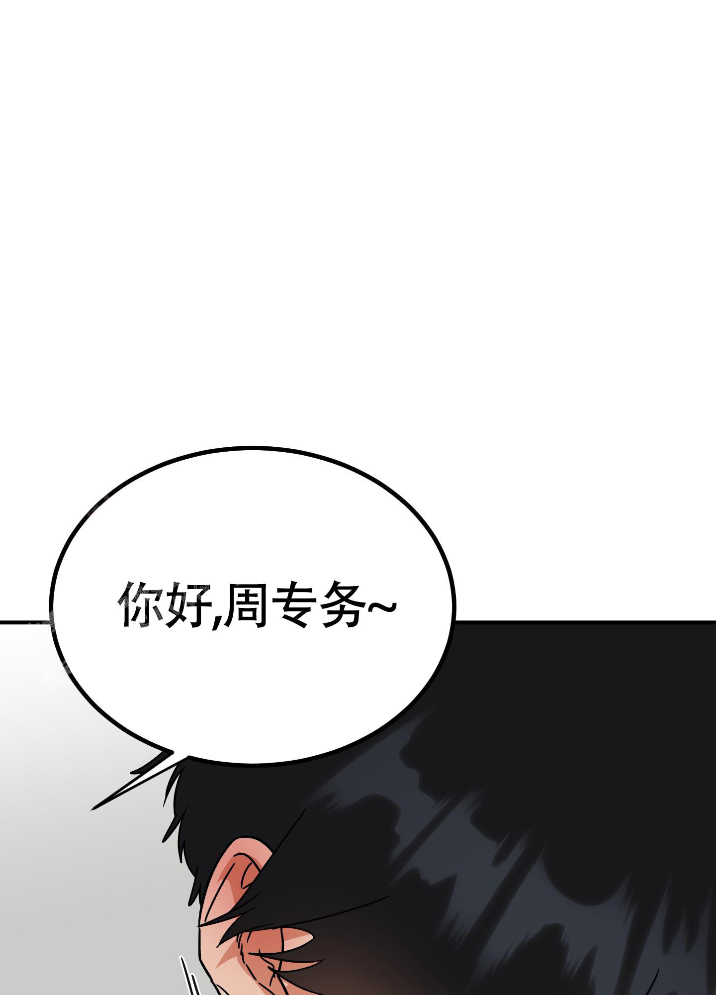 《被诅咒的爱情》漫画最新章节第5话免费下拉式在线观看章节第【20】张图片