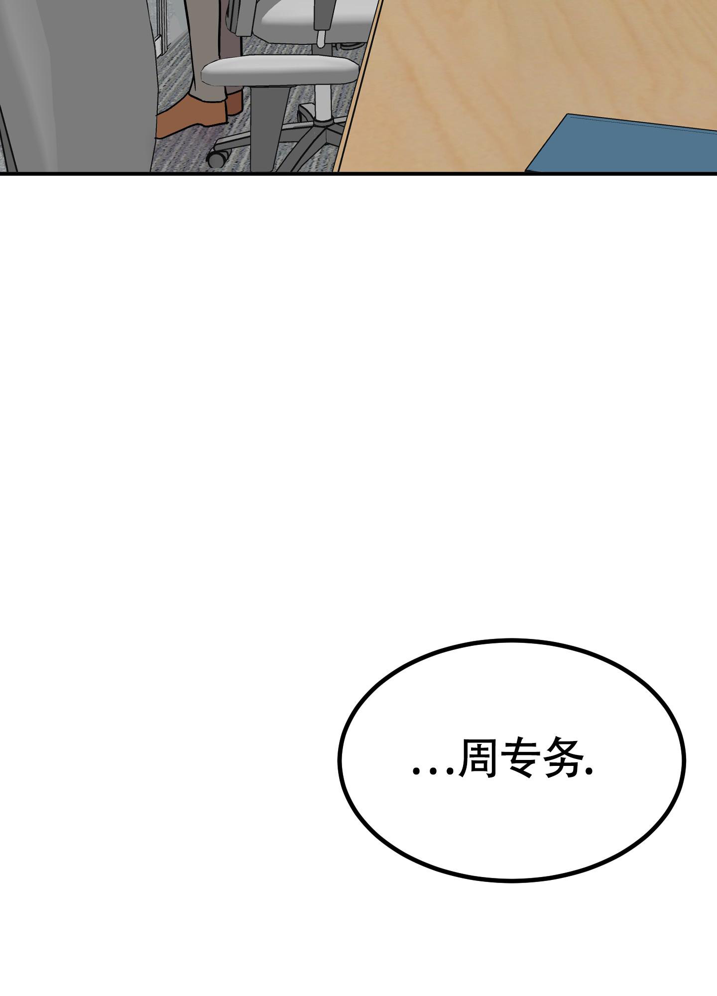 《被诅咒的爱情》漫画最新章节第5话免费下拉式在线观看章节第【36】张图片