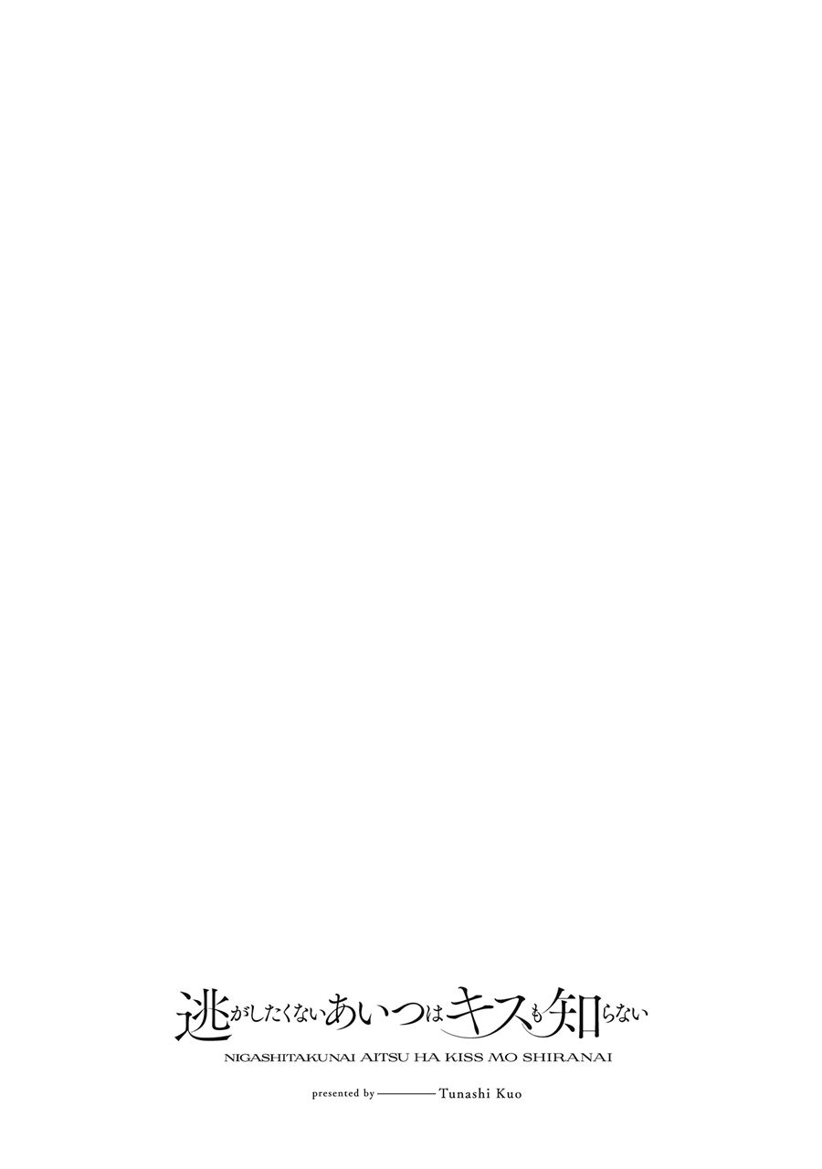 《叫我不想错过的他连接吻为何物都不知道》漫画最新章节番外加笔免费下拉式在线观看章节第【2】张图片