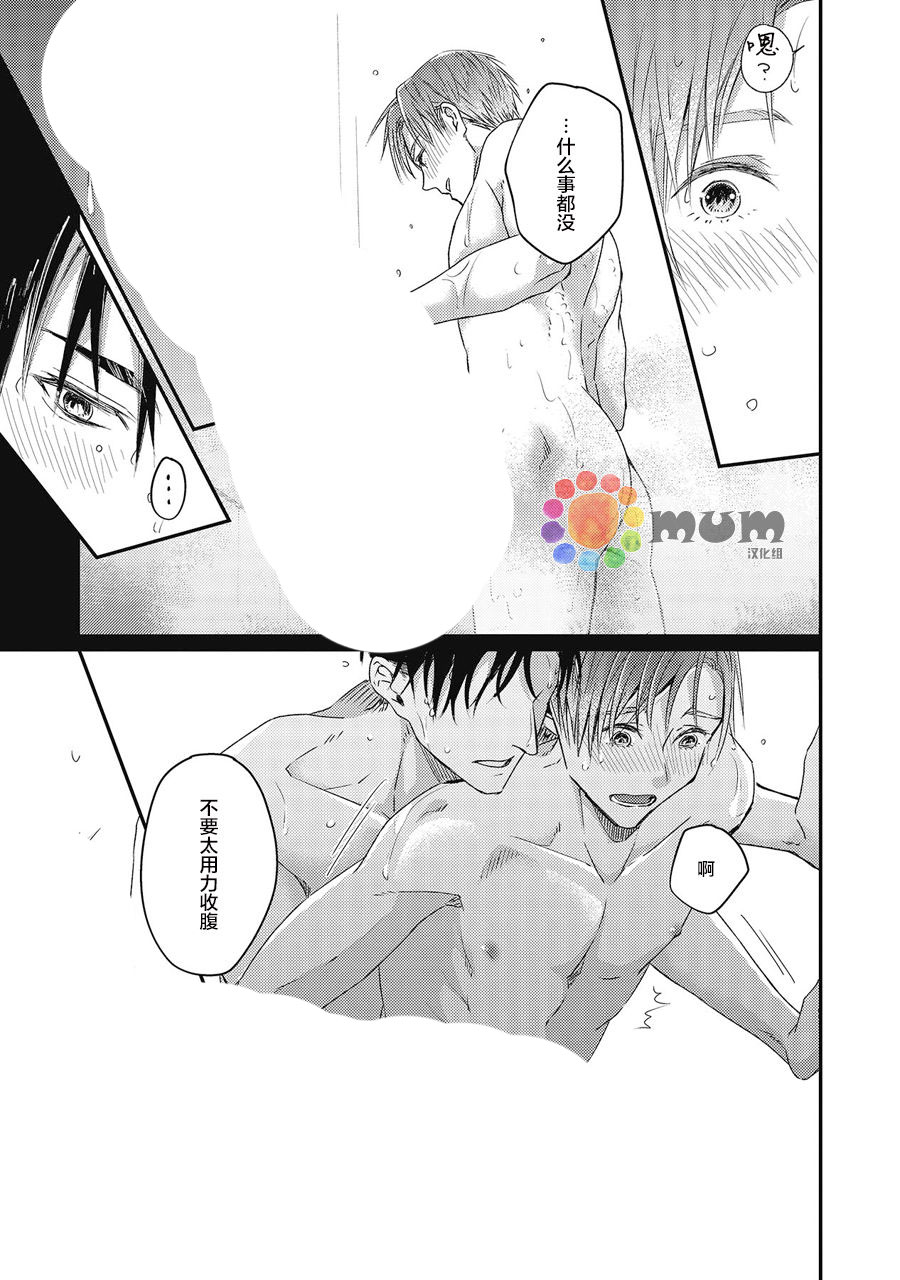 《叫我不想错过的他连接吻为何物都不知道》漫画最新章节番外加笔免费下拉式在线观看章节第【9】张图片