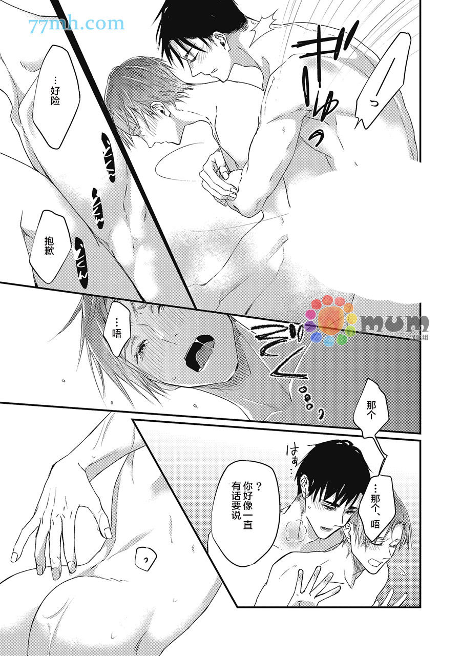 《叫我不想错过的他连接吻为何物都不知道》漫画最新章节番外加笔免费下拉式在线观看章节第【11】张图片