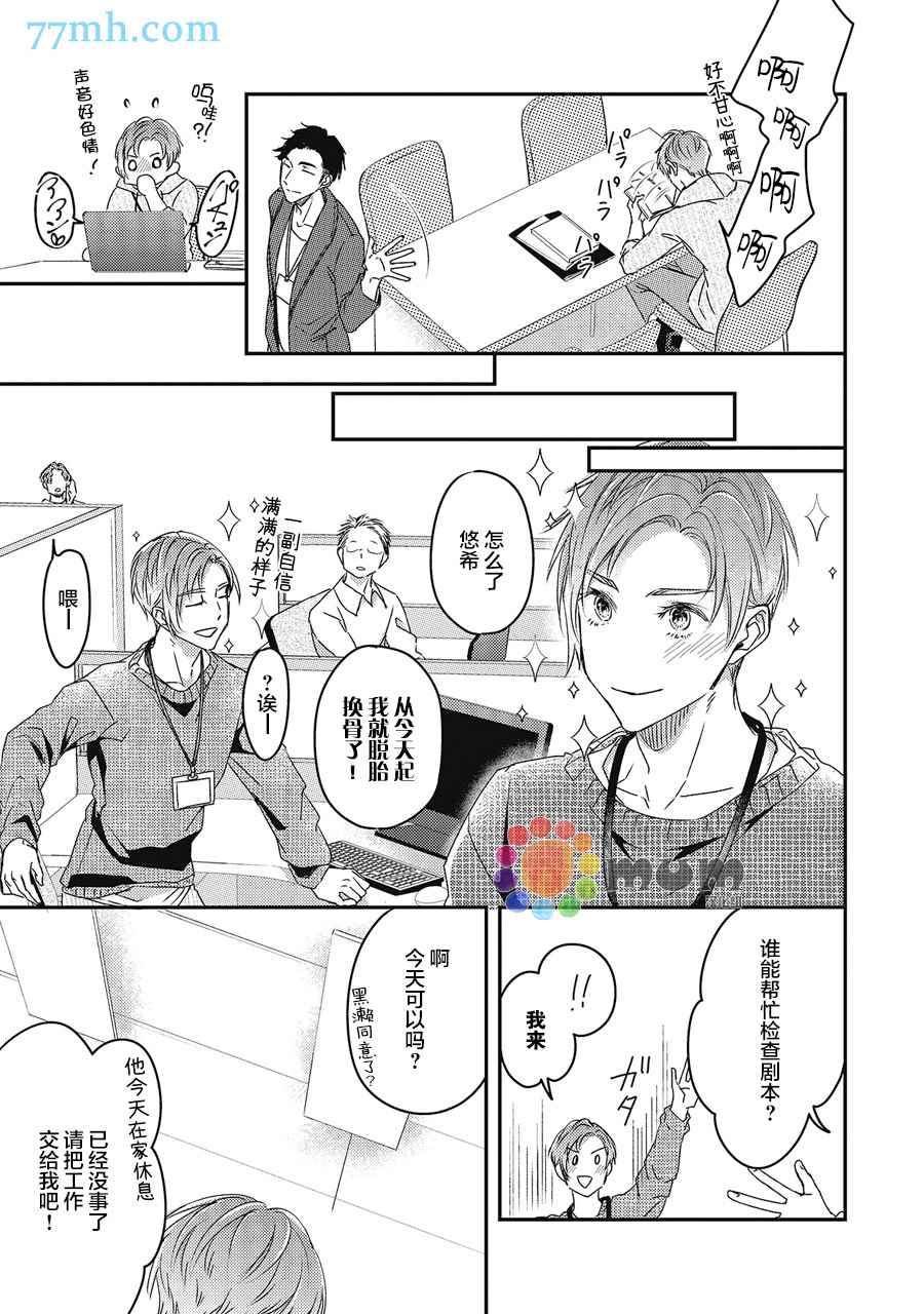 《叫我不想错过的他连接吻为何物都不知道》漫画最新章节第2话免费下拉式在线观看章节第【17】张图片