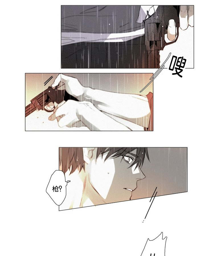 《近凶》漫画最新章节第32话免费下拉式在线观看章节第【25】张图片