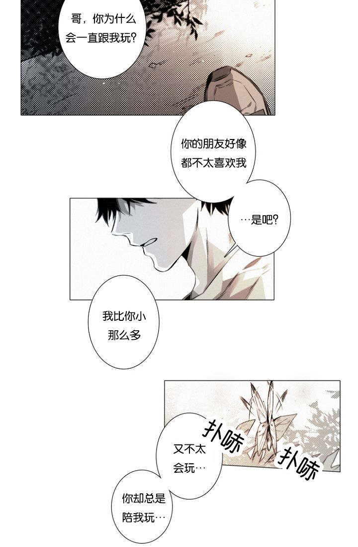 《近凶》漫画最新章节第21话免费下拉式在线观看章节第【7】张图片