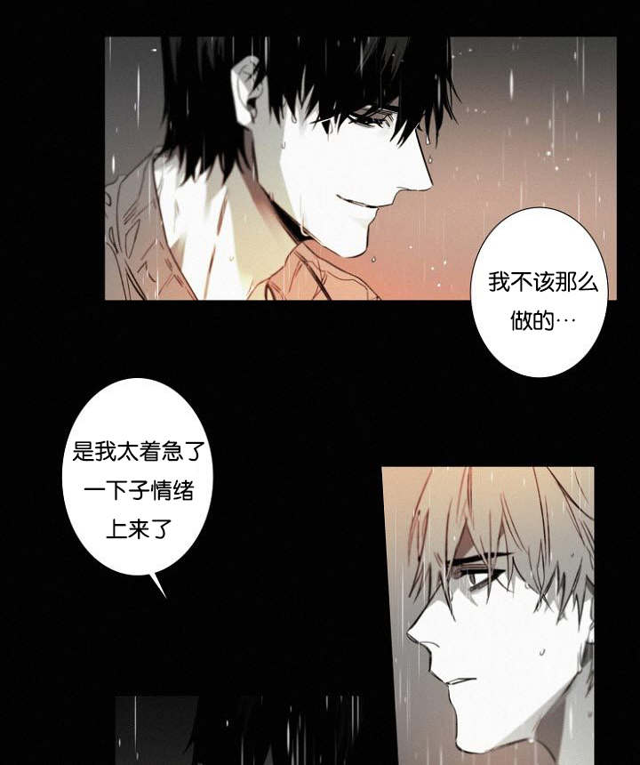 《近凶》漫画最新章节第33话免费下拉式在线观看章节第【13】张图片