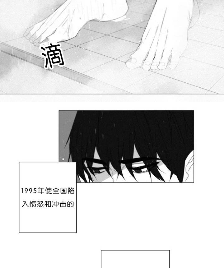 《近凶》漫画最新章节第4话免费下拉式在线观看章节第【25】张图片