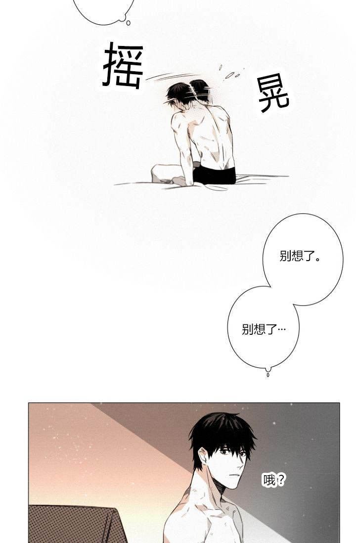 《近凶》漫画最新章节第22话免费下拉式在线观看章节第【11】张图片