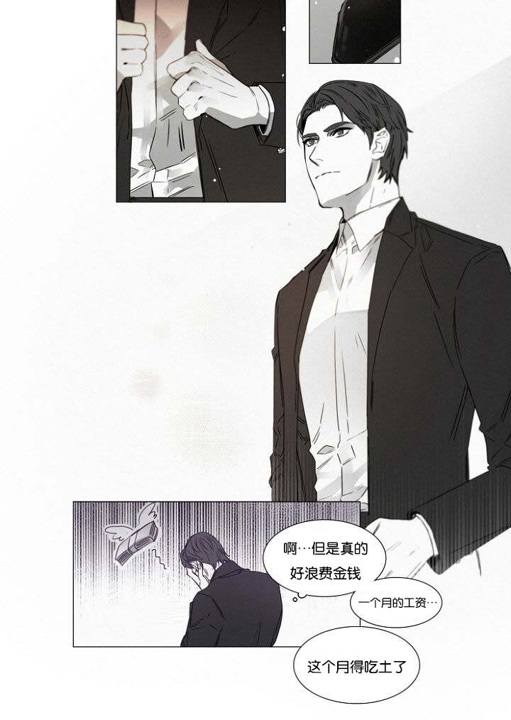 《近凶》漫画最新章节第38话免费下拉式在线观看章节第【21】张图片