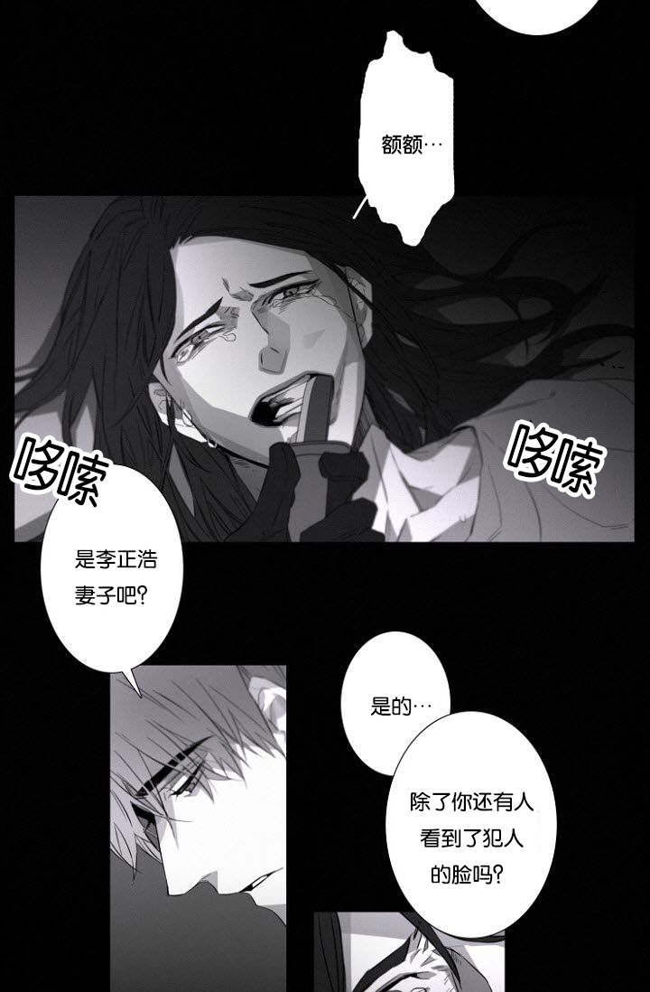 《近凶》漫画最新章节第13话免费下拉式在线观看章节第【19】张图片