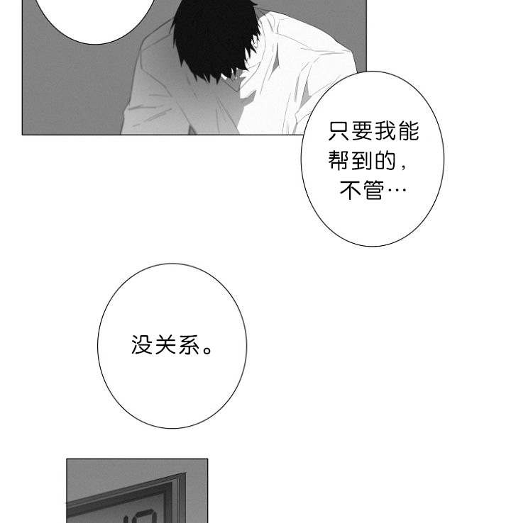 《近凶》漫画最新章节第8话免费下拉式在线观看章节第【37】张图片