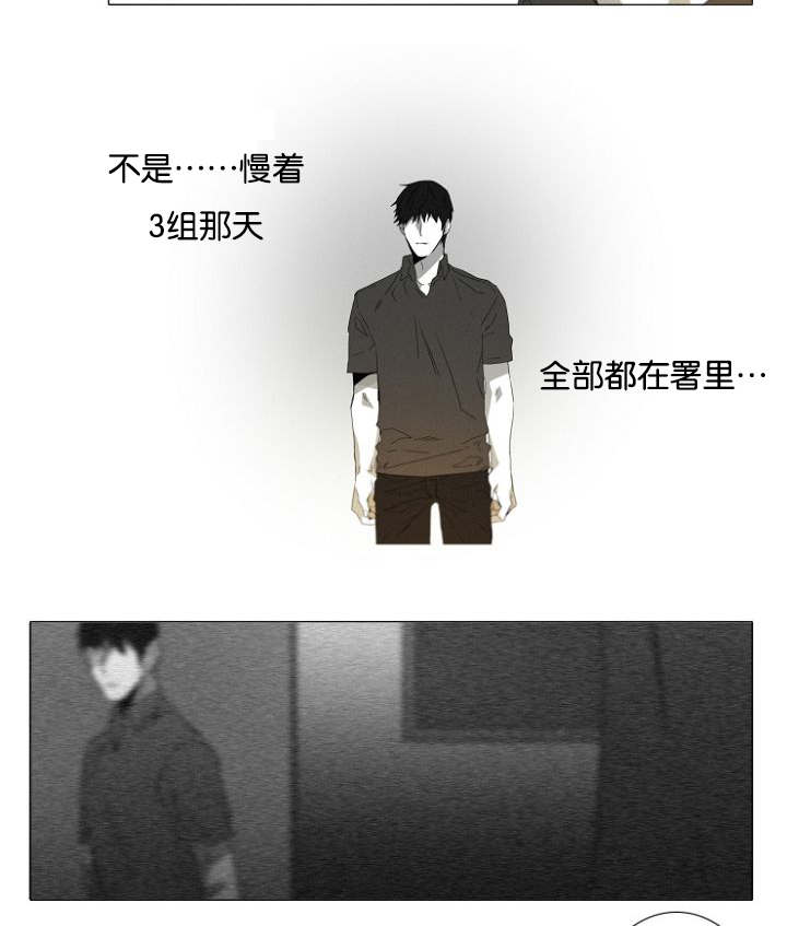 《近凶》漫画最新章节第14话免费下拉式在线观看章节第【45】张图片