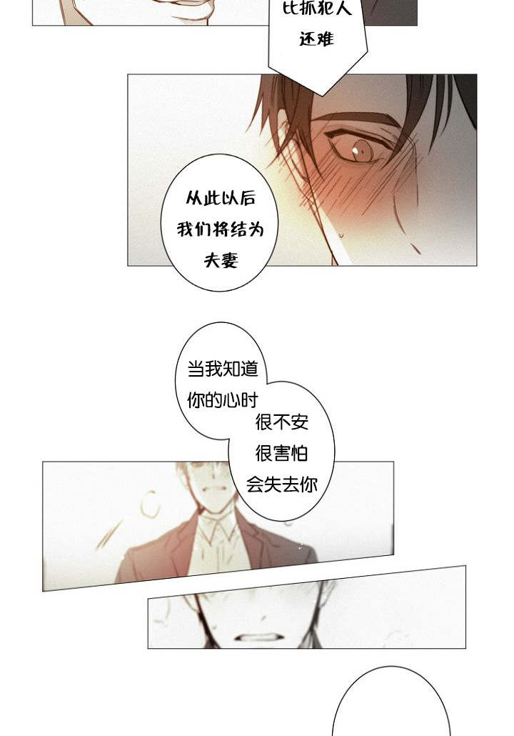 《近凶》漫画最新章节第41话免费下拉式在线观看章节第【39】张图片