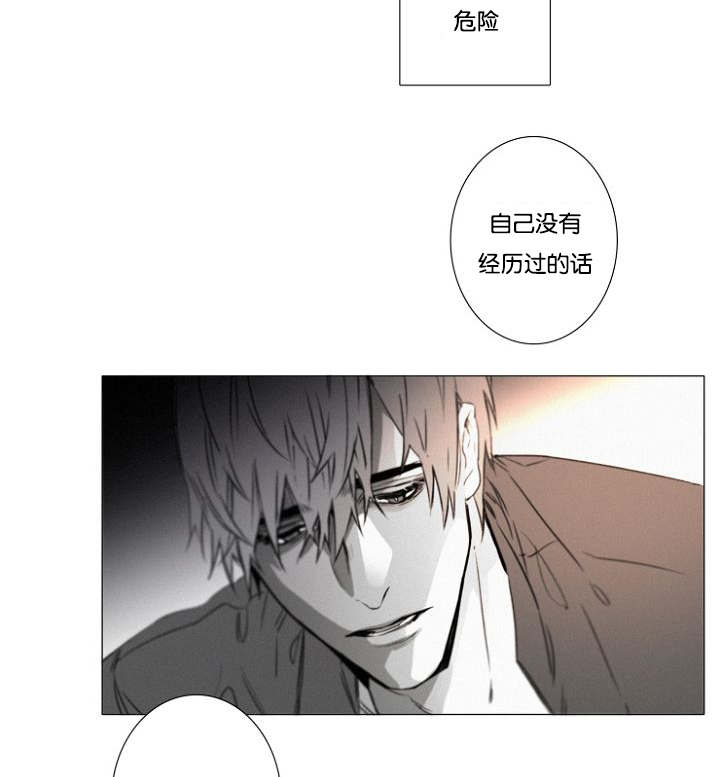 《近凶》漫画最新章节第29话免费下拉式在线观看章节第【43】张图片