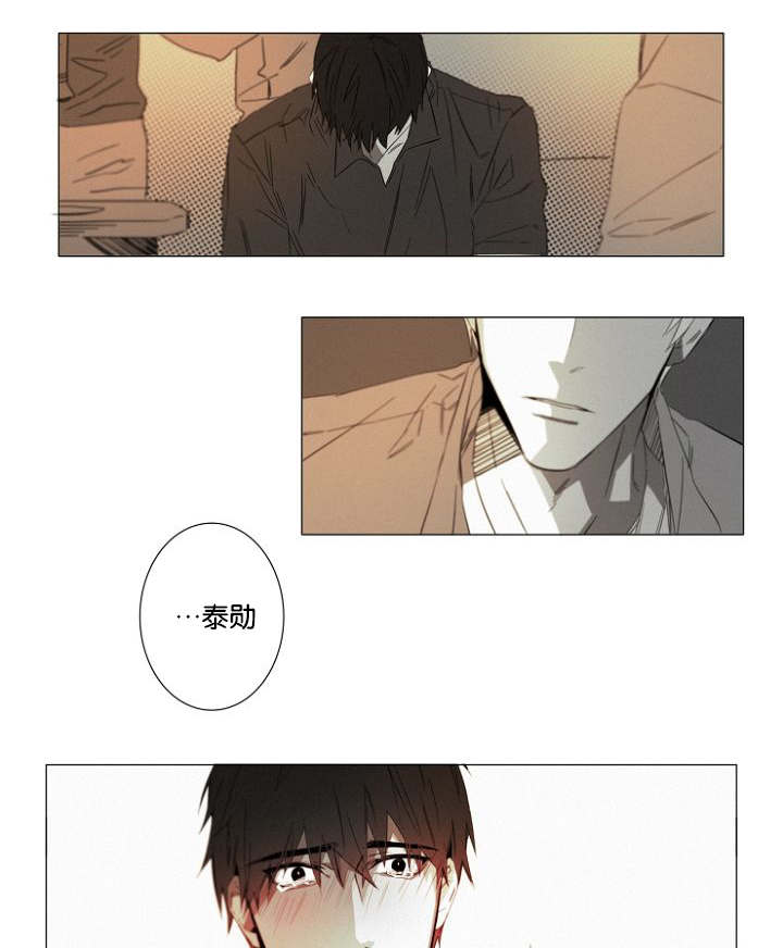 《近凶》漫画最新章节第18话免费下拉式在线观看章节第【37】张图片