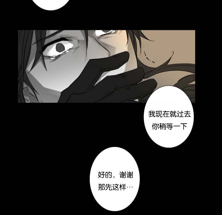 《近凶》漫画最新章节第13话免费下拉式在线观看章节第【35】张图片