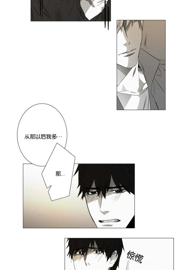 《近凶》漫画最新章节第19话免费下拉式在线观看章节第【29】张图片