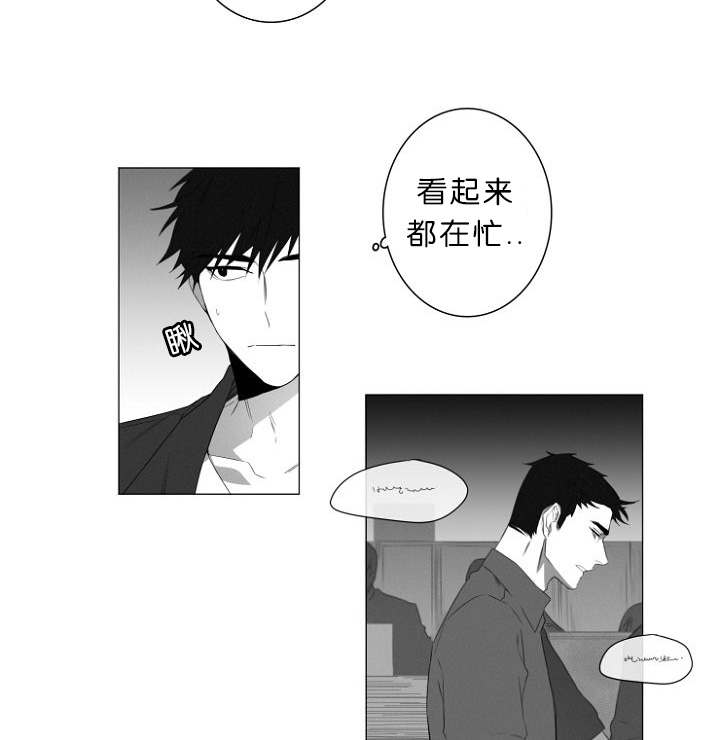 《近凶》漫画最新章节第1话免费下拉式在线观看章节第【29】张图片