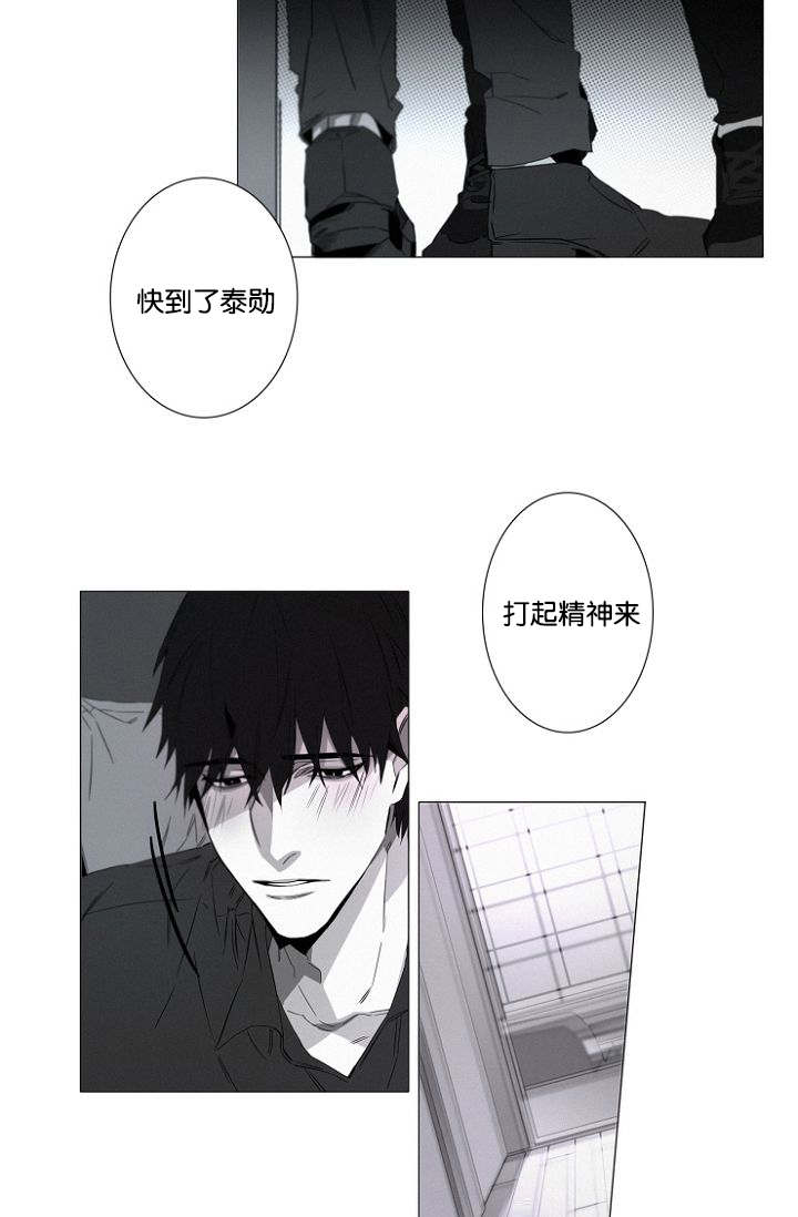 《近凶》漫画最新章节第19话免费下拉式在线观看章节第【5】张图片