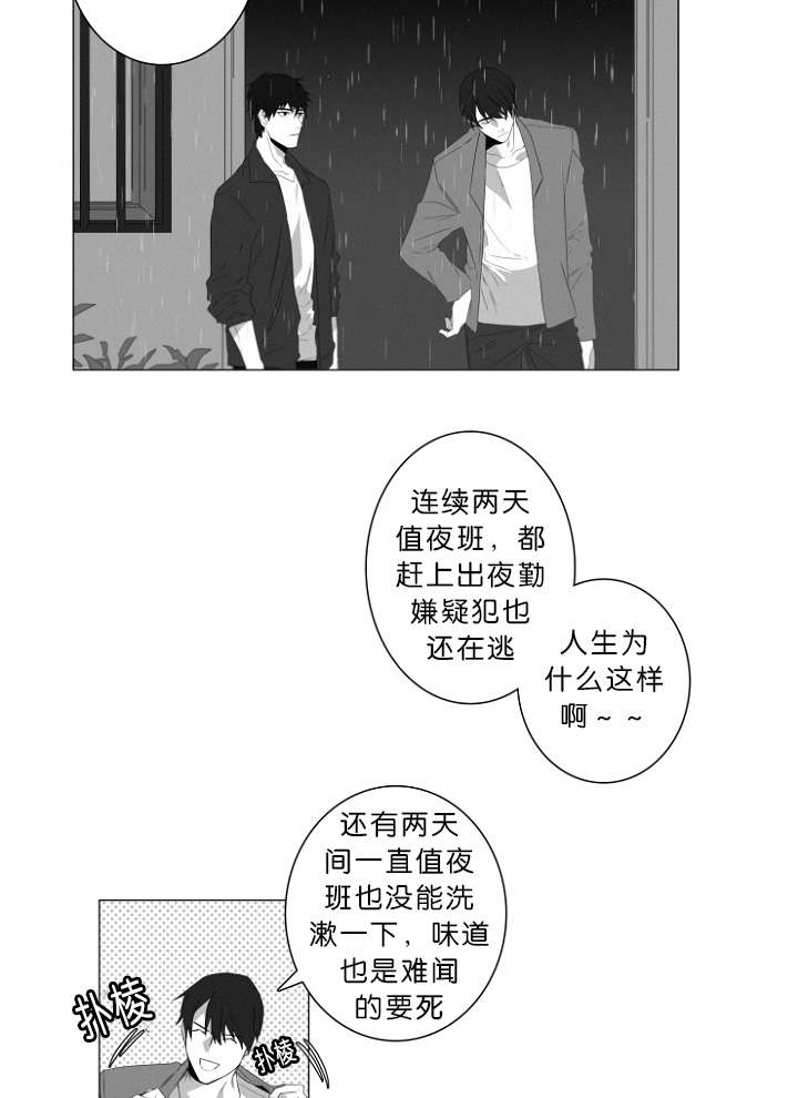 《近凶》漫画最新章节第2话免费下拉式在线观看章节第【3】张图片