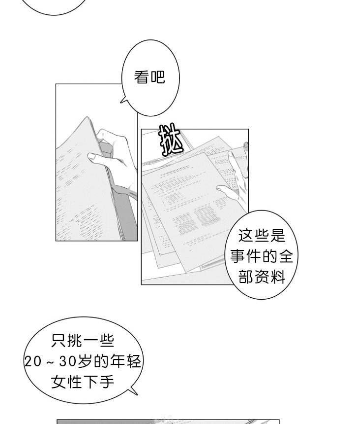 《近凶》漫画最新章节第2话免费下拉式在线观看章节第【61】张图片