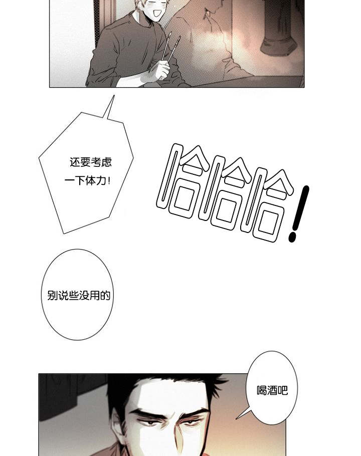 《近凶》漫画最新章节第34话免费下拉式在线观看章节第【29】张图片