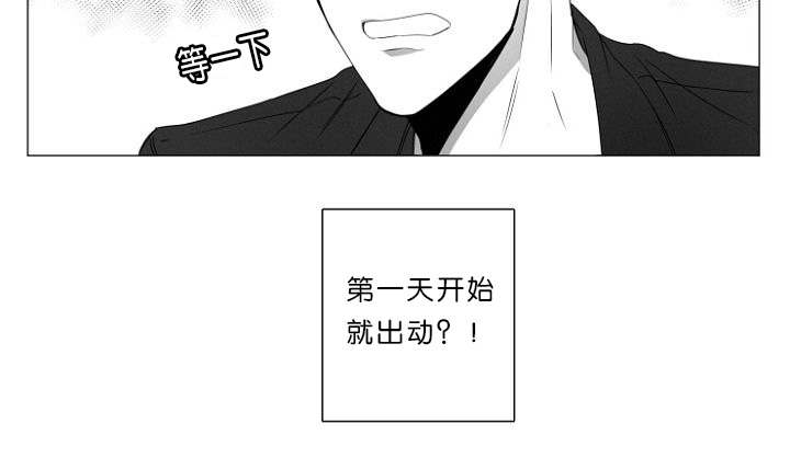 《近凶》漫画最新章节第1话免费下拉式在线观看章节第【69】张图片