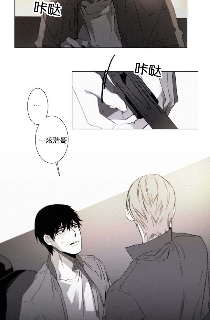 《近凶》漫画最新章节第31话免费下拉式在线观看章节第【47】张图片