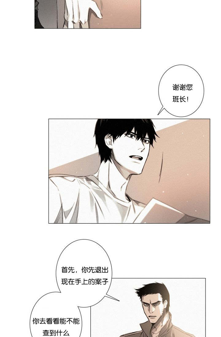 《近凶》漫画最新章节第24话免费下拉式在线观看章节第【29】张图片