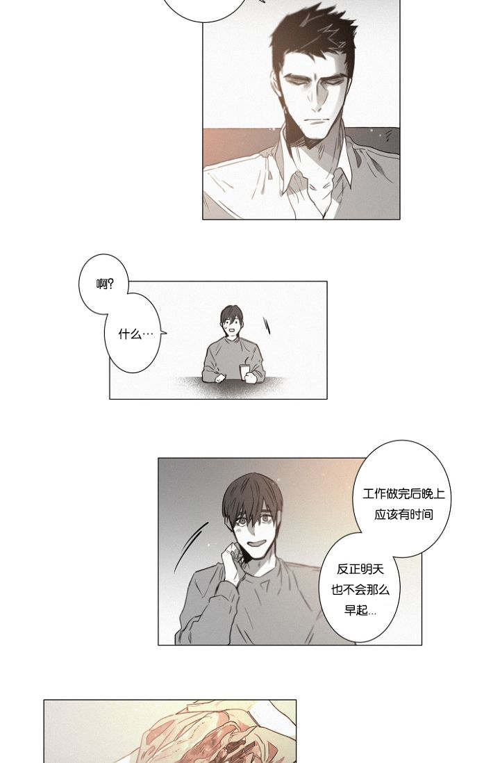 《近凶》漫画最新章节第35话免费下拉式在线观看章节第【29】张图片