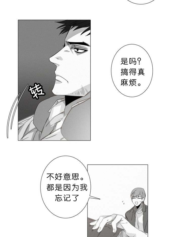 《近凶》漫画最新章节第10话免费下拉式在线观看章节第【39】张图片