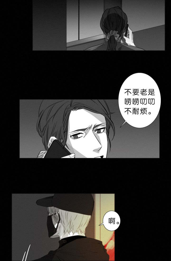 《近凶》漫画最新章节第11话免费下拉式在线观看章节第【29】张图片