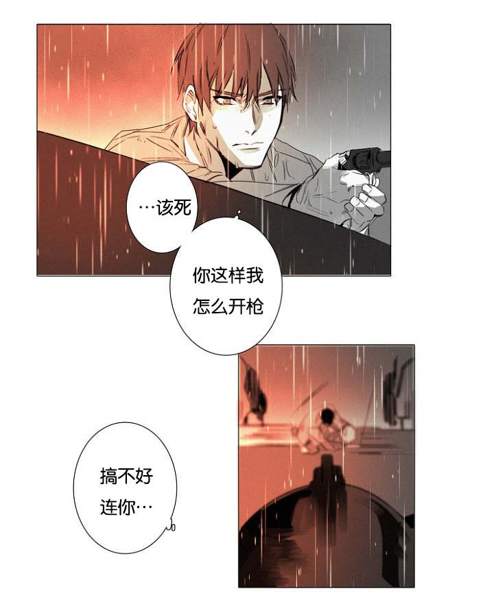 《近凶》漫画最新章节第32话免费下拉式在线观看章节第【37】张图片