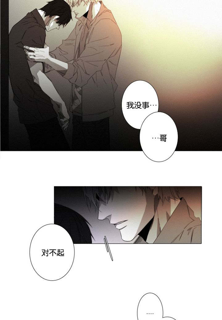 《近凶》漫画最新章节第19话免费下拉式在线观看章节第【9】张图片