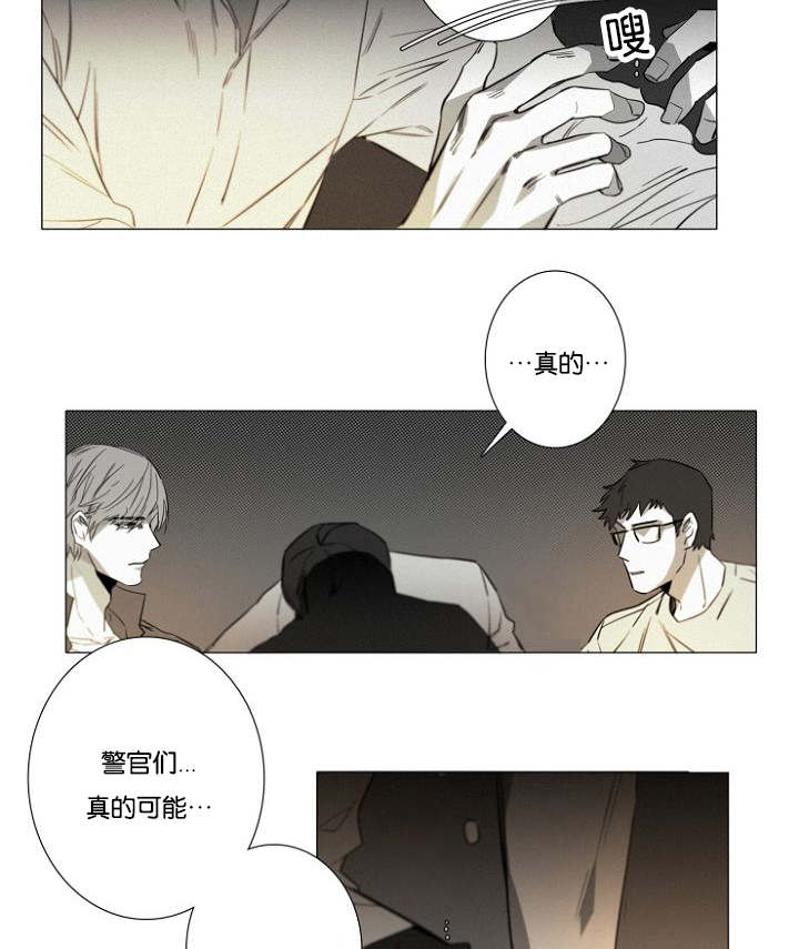 《近凶》漫画最新章节第14话免费下拉式在线观看章节第【7】张图片