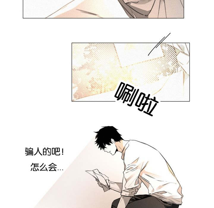 《近凶》漫画最新章节第27话免费下拉式在线观看章节第【47】张图片