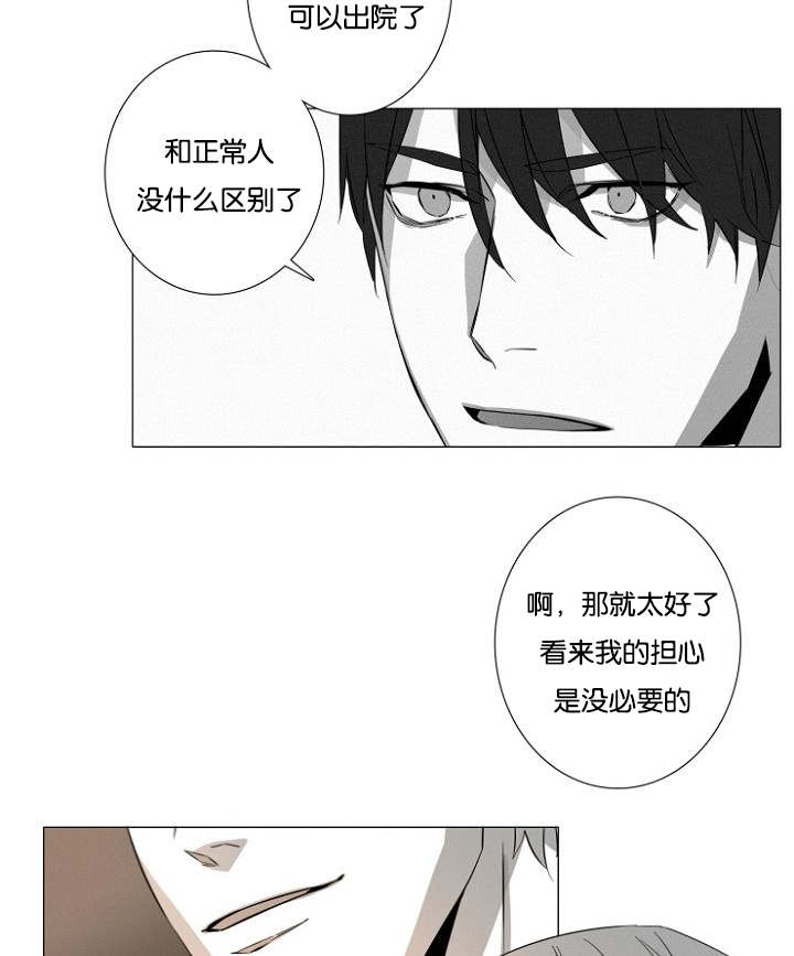 《近凶》漫画最新章节第16话免费下拉式在线观看章节第【3】张图片