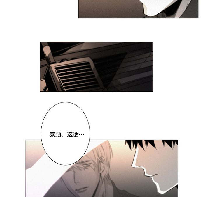 《近凶》漫画最新章节第28话免费下拉式在线观看章节第【33】张图片